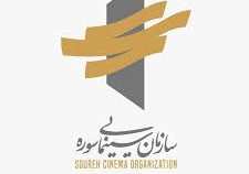 Soureh Cinema Organization